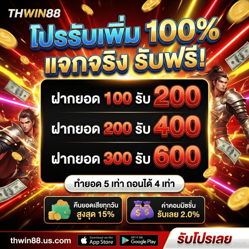THWIN88-pro03