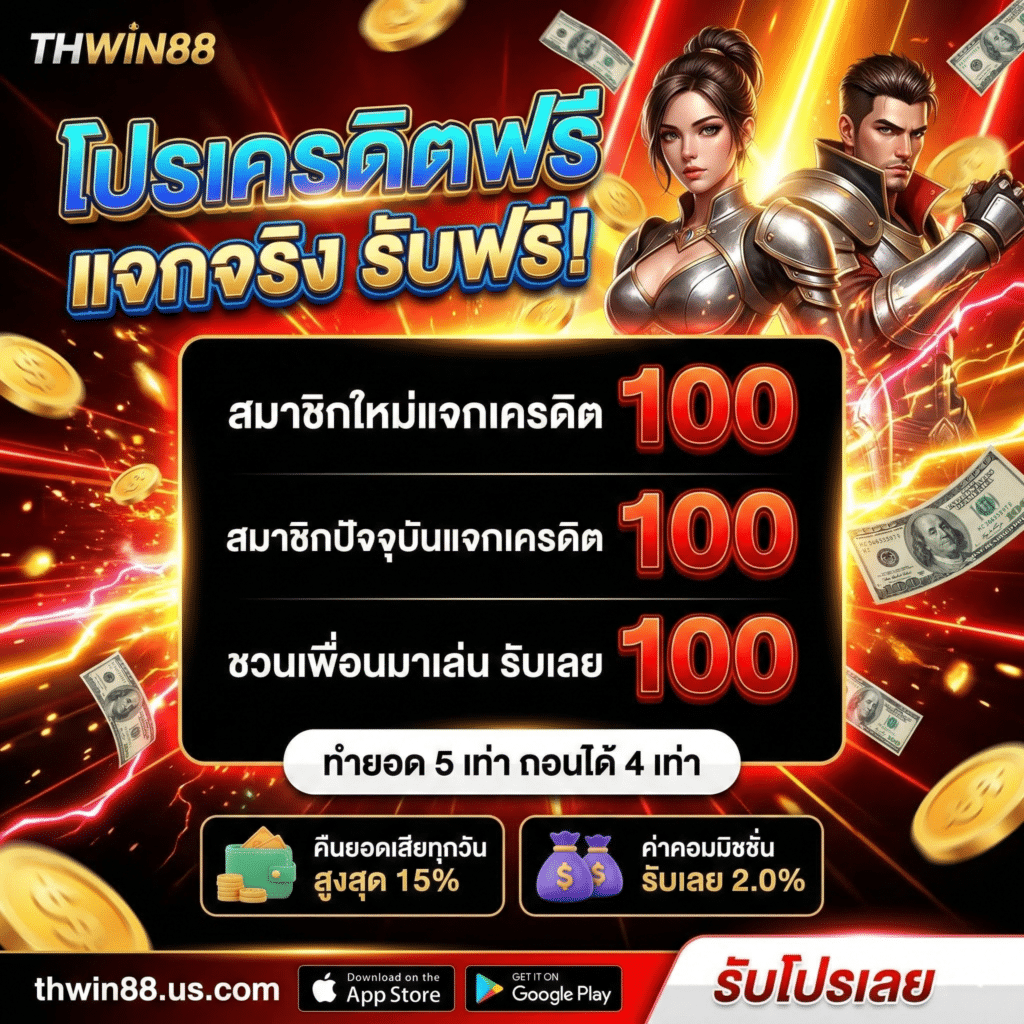 THWIN88-pro04